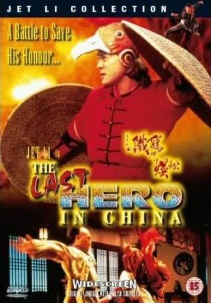 Last Hero in China Image 1