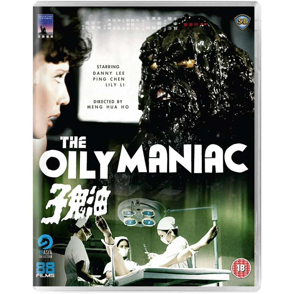 The Oily Maniac Image 1