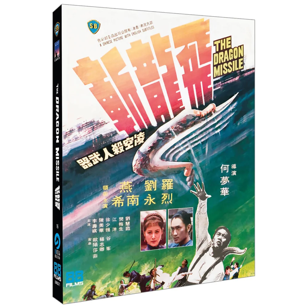 Dragon Missile Image 1