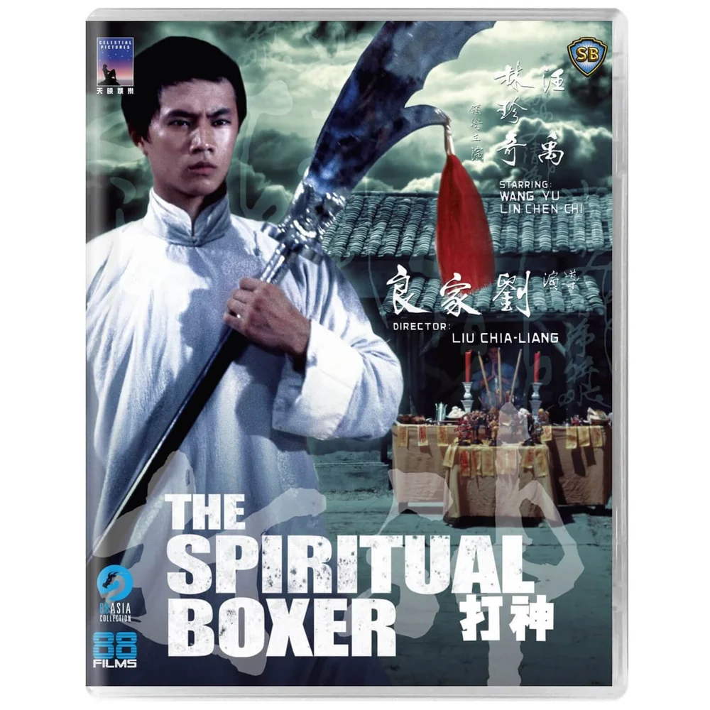The Spiritual Boxer Image 1