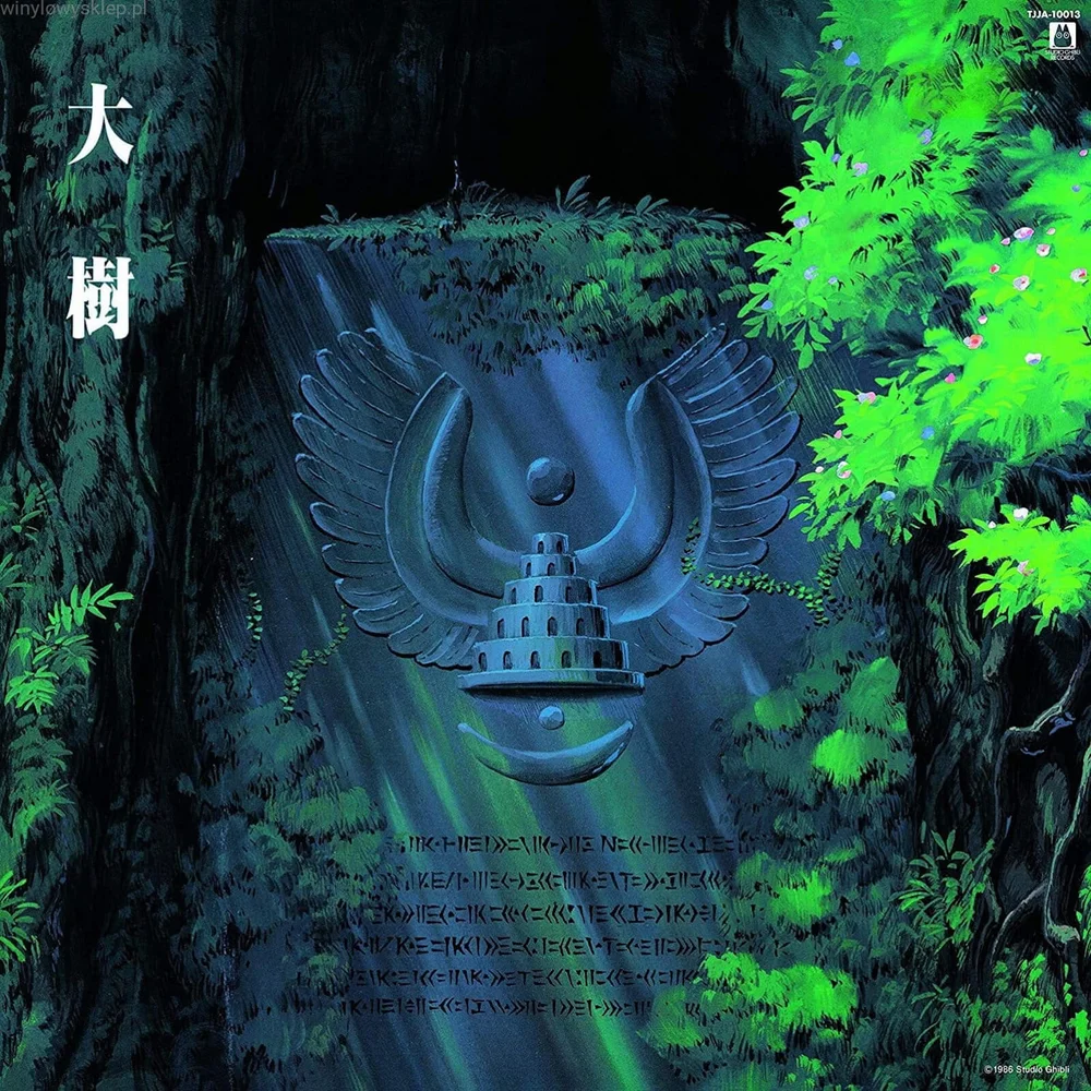 Taiju Castle In The Sky: Symphony Version Vinyl Image 1