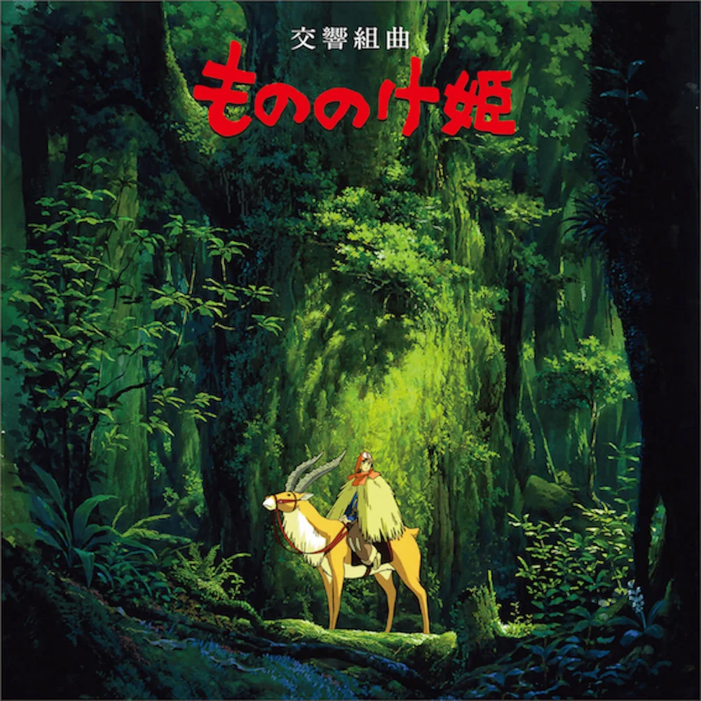 Studio Ghibli Records - Princess Mononoke (Symphonic Suite) Vinyl Image 1