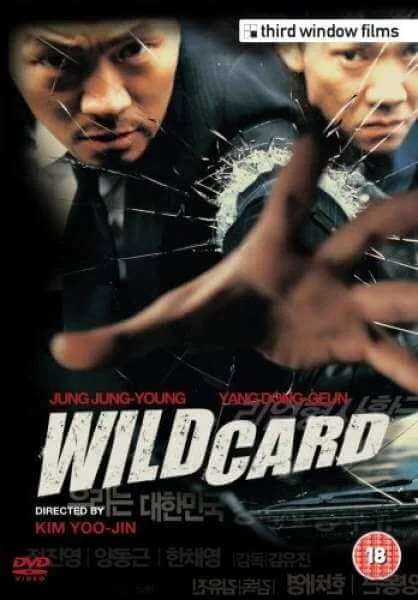 Wild Card Image 1