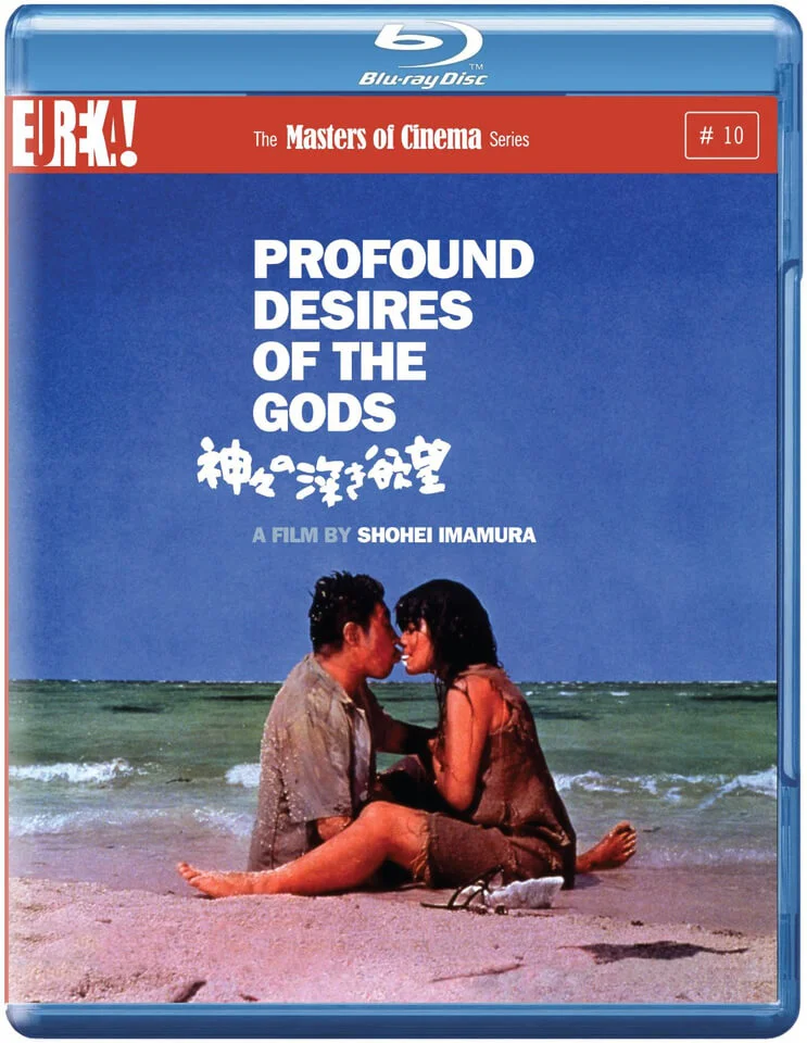 Profound Desires Of The Gods Image 1