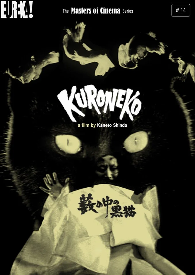 Masters Of Cinema - Kuroneko Image 1