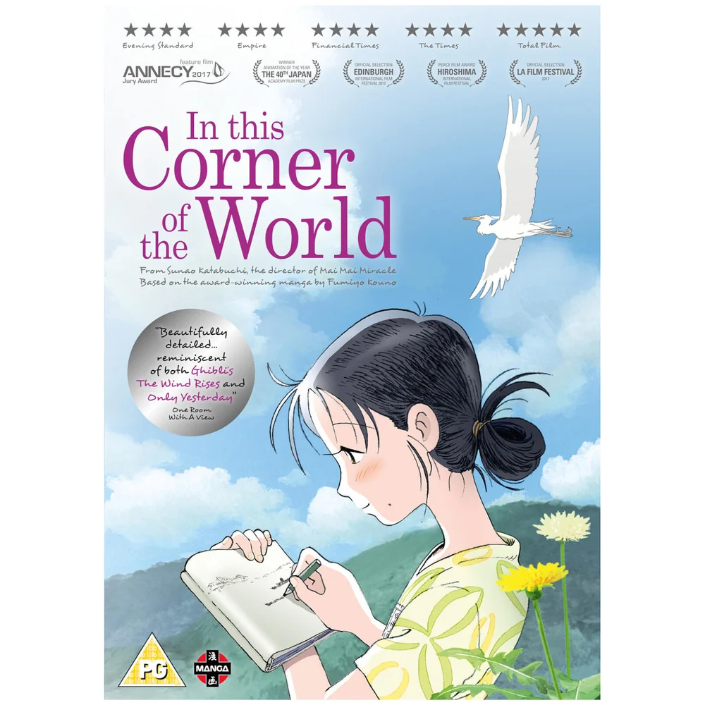 In This Corner Of The World Image 1