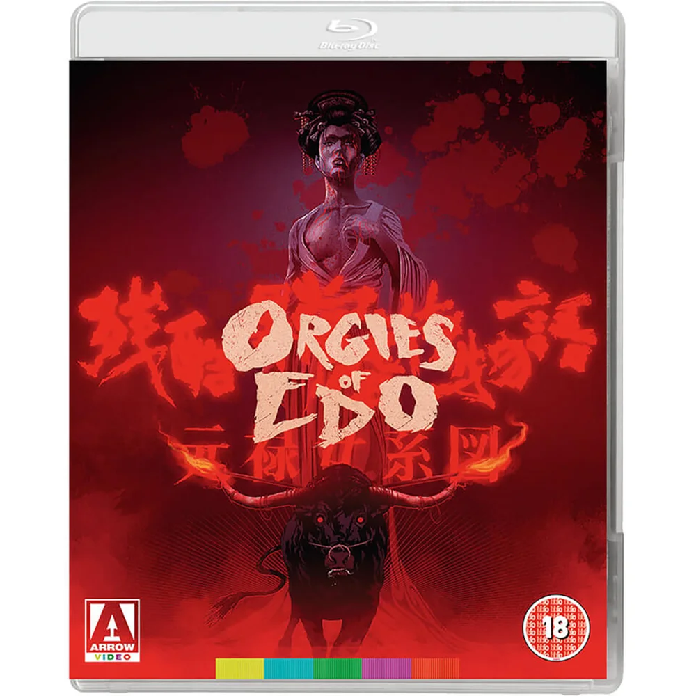 Orgies of Edo Image 1