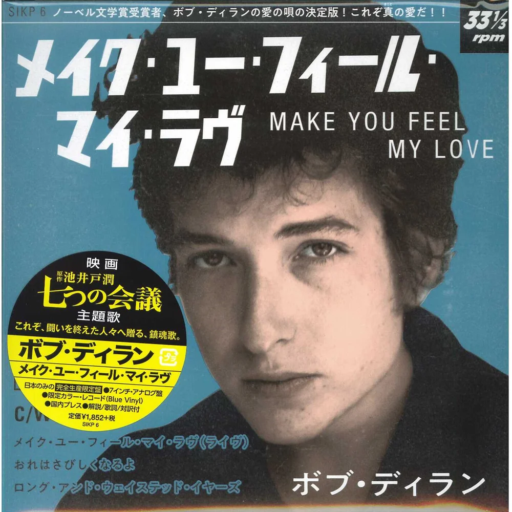 Bob Dylan - Make You Feel My Love 7" Japanese Edition Image 1