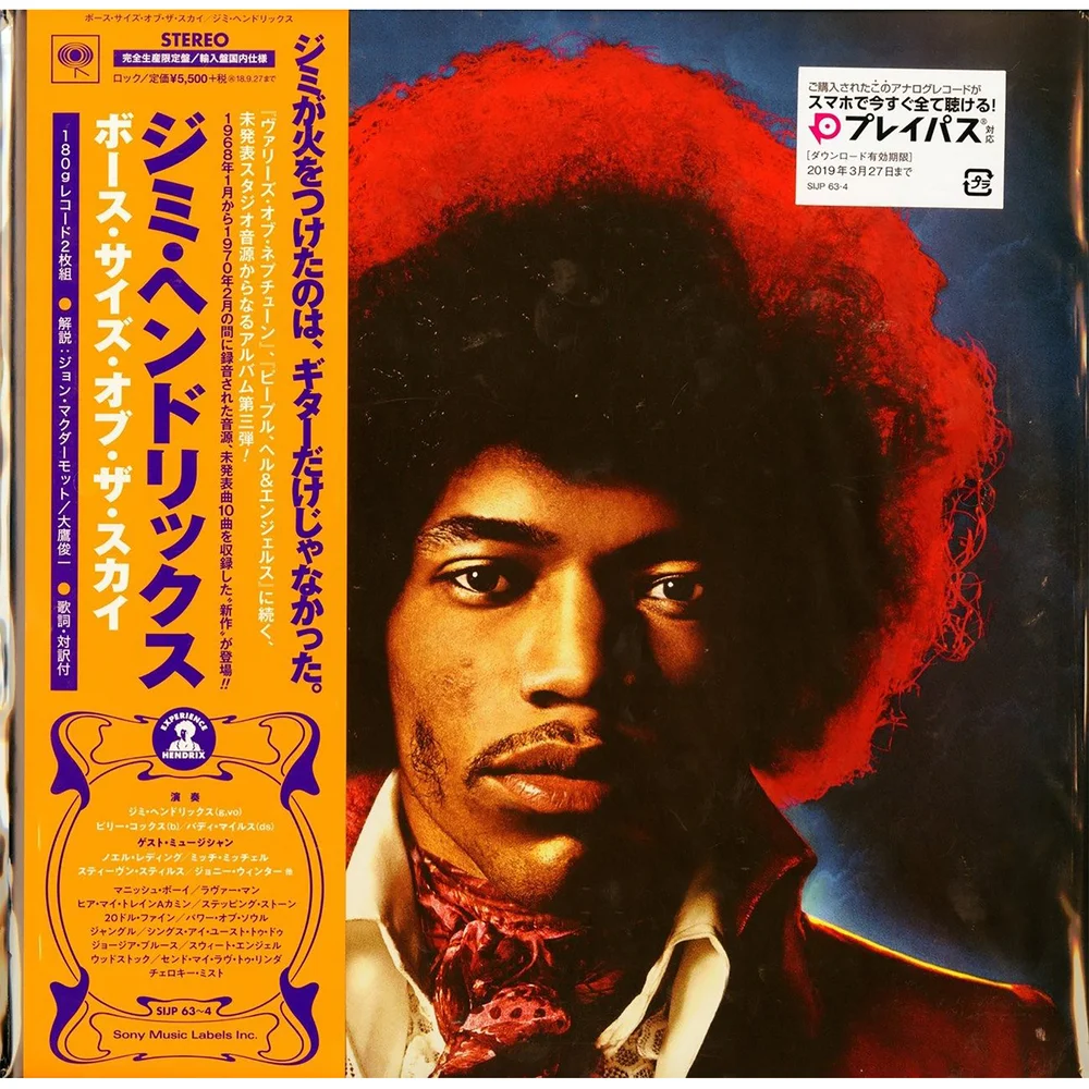 Jimi Hendrix - Both Sides Of The Sky (Limited Edition) Vinyl Japanese Edition Image 1