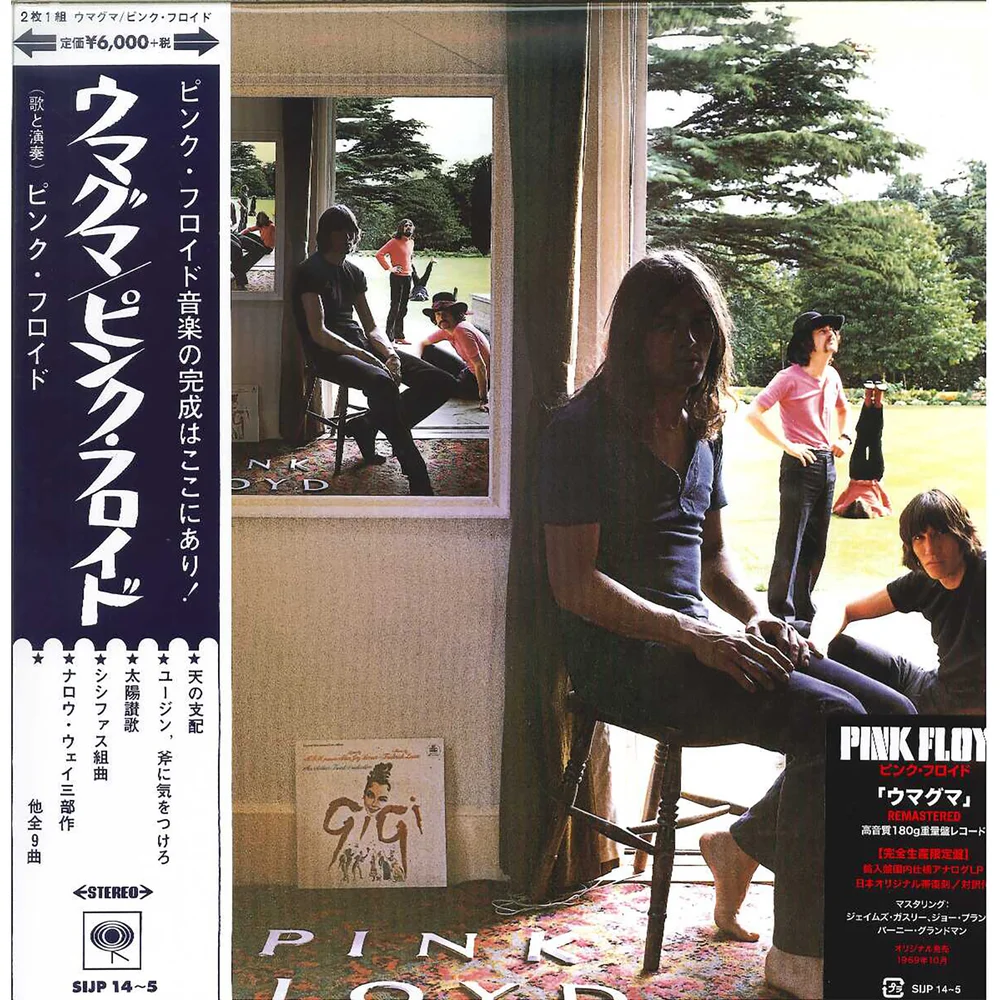 Pink Floyd - Ummagumma Vinyl Japanese Edition Image 1