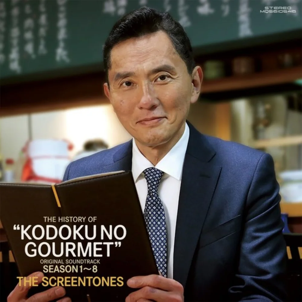 The History Of Kodoku No Gourmet (Original Soundtrack Season 1~8) Vinyl Image 1