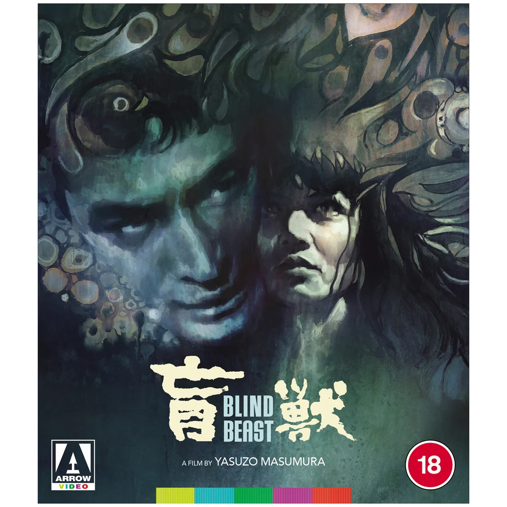 Blind Beast Image 1
