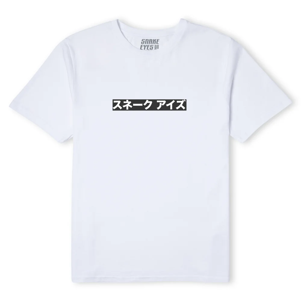 G.I. Joe Motion Men's T-Shirt - White - S Image 1