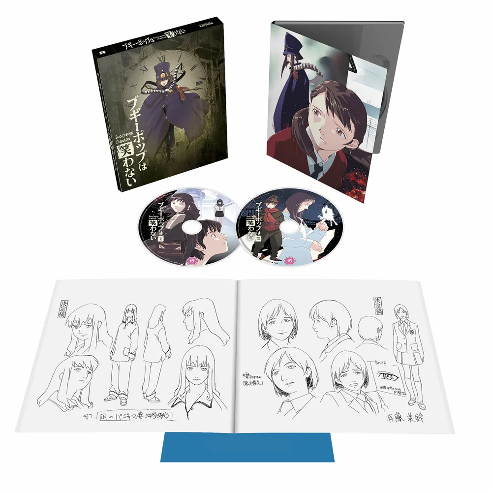 Boogiepop Phantom - Collectors Limited Edition Image 1