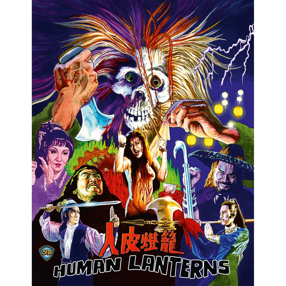 Human Lanterns (US Import) Image 1