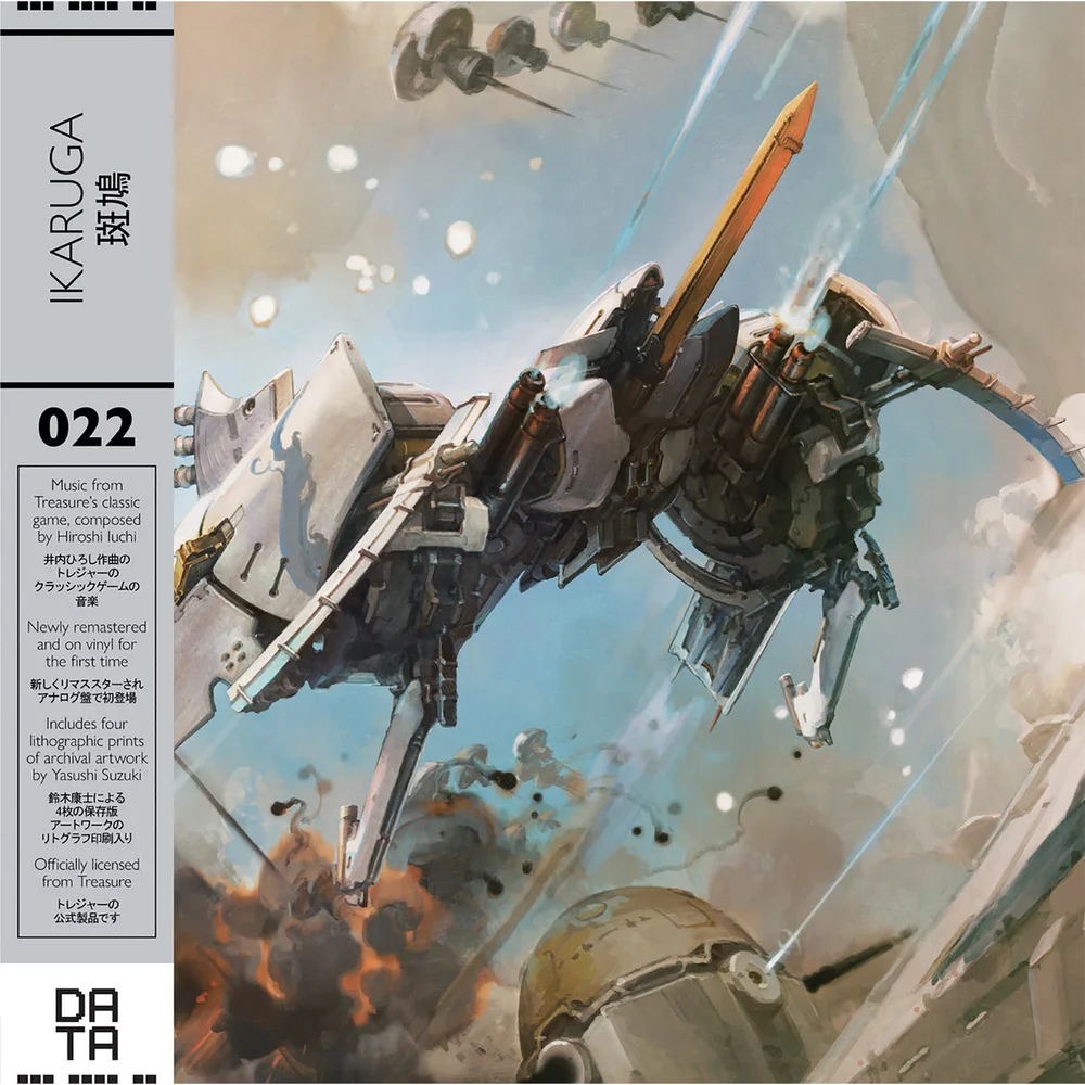 Data Discs - Ikaruga Soundtrack White Vinyl Image 1