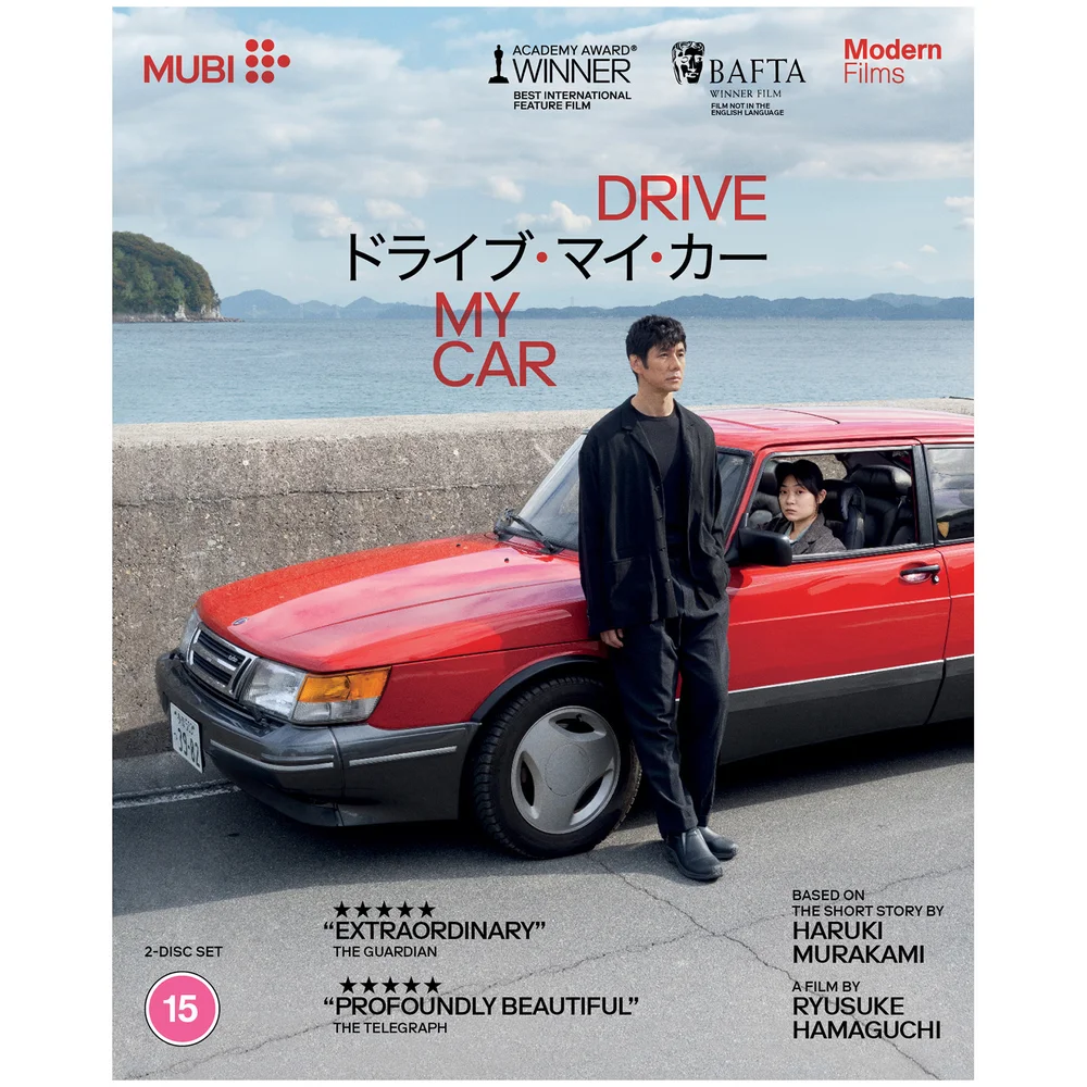 Drive My Car Image 1