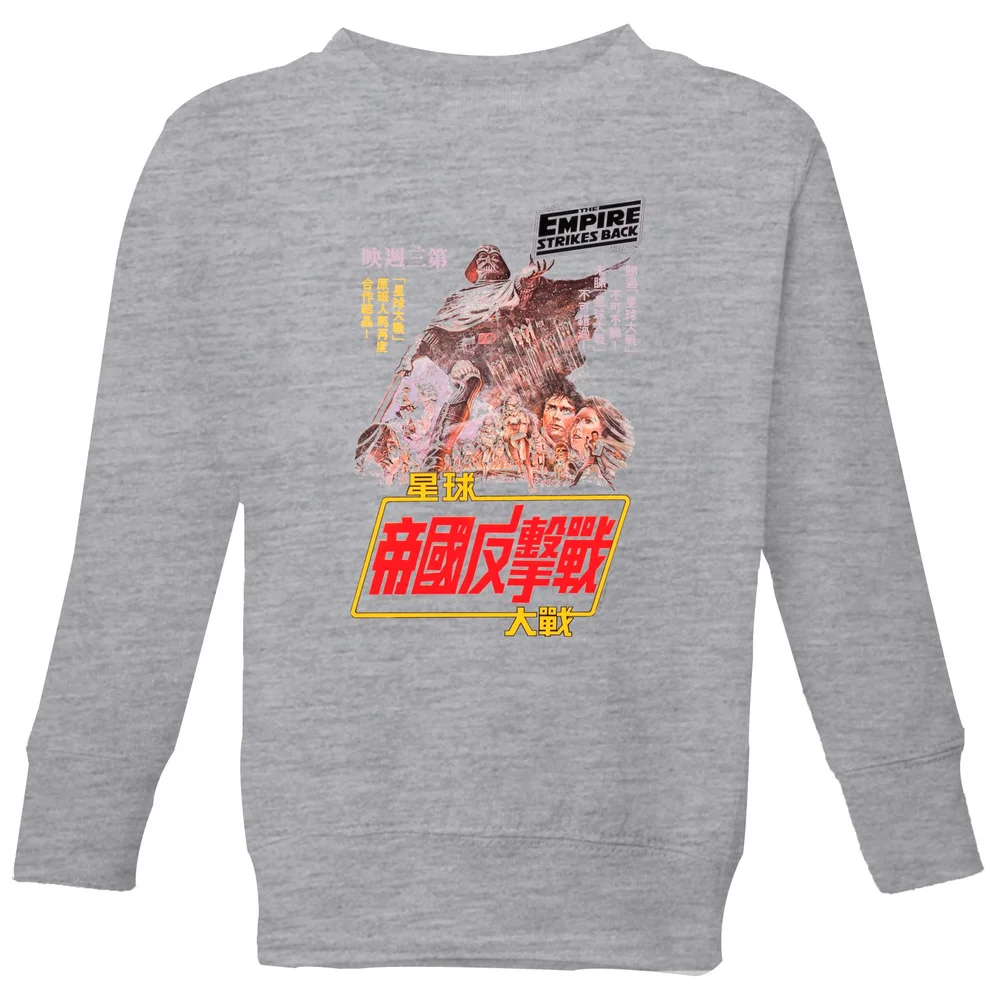 Star Wars Empire Strikes Back Kanji Poster Kids' Sweatshirt - Grey - 3-4 Years Image 1