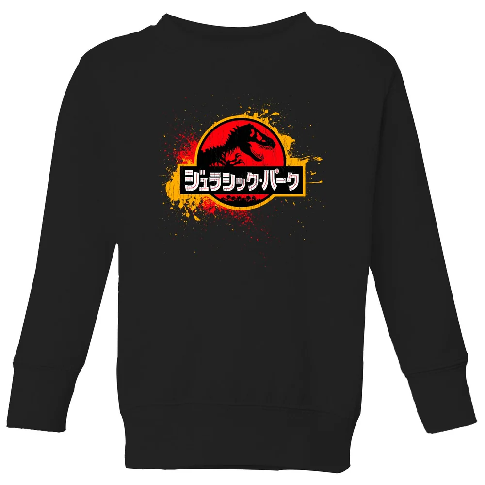 Jurassic Park Kids' Sweatshirt - Black - 3-4 Years Image 1
