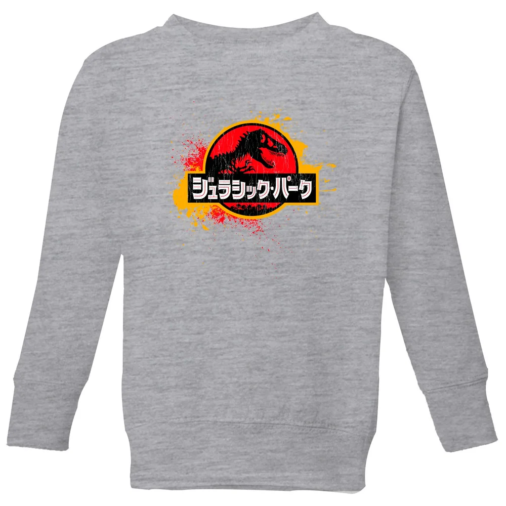 Jurassic Park Kids' Sweatshirt - Grey - 3-4 Years Image 1