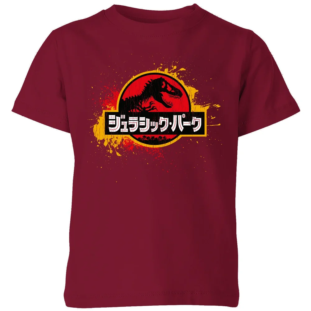 Jurassic Park Kids' T-Shirt - Burgundy - 3-4 Years Image 1