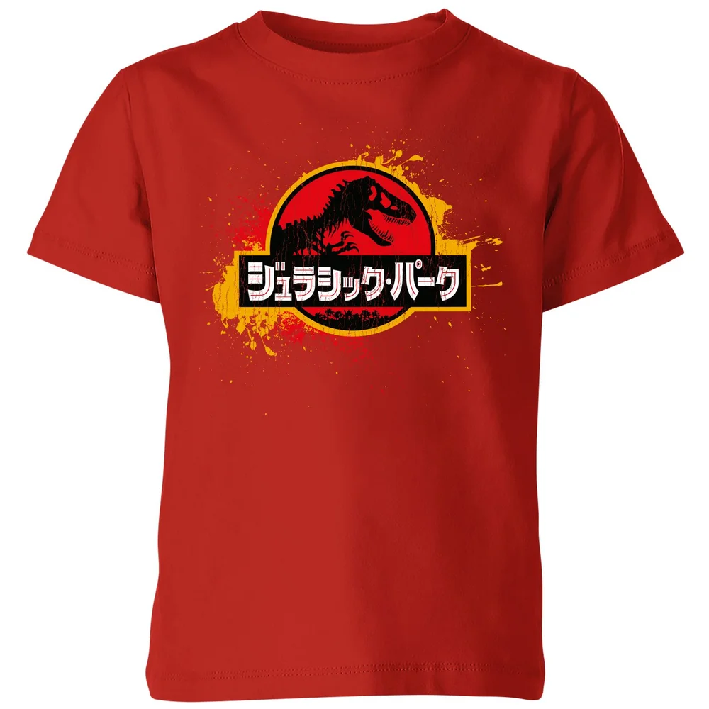 Jurassic Park Kids' T-Shirt - Red - 3-4 Years Image 1