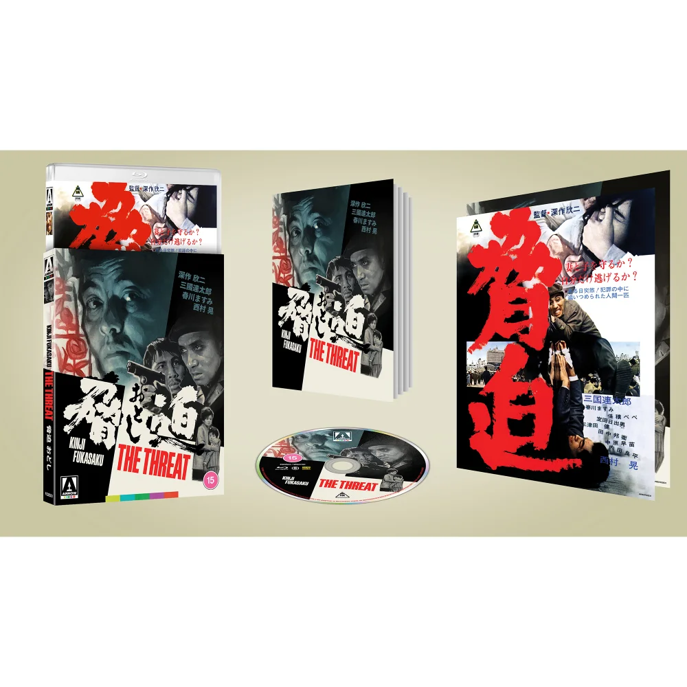 The Threat Limited Edition Blu-ray Image 1