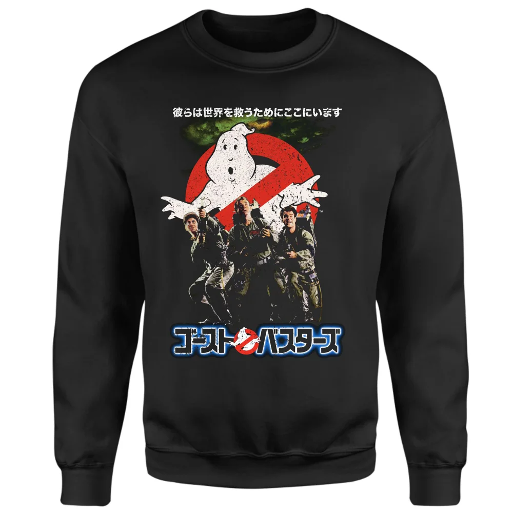 Ghostbusters Retro Japanese Poster Sweatshirt - Black - XS Image 1