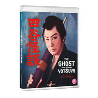 The Ghost of Yotsuya - undefined undefined