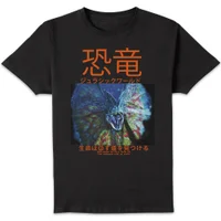 Jurassic World JPN Evolution Unisex T-Shirt - Black