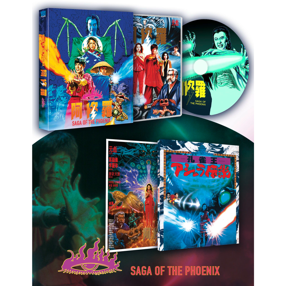 Saga of the Phoenix - Deluxe Collectors Edition Image 1